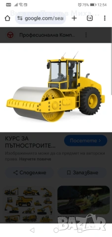 Доставка и полагане на асфалт