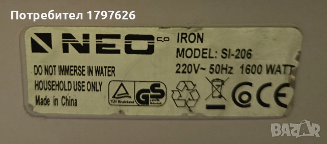 Ютия Neo, снимка 6 - Ютии - 52997116