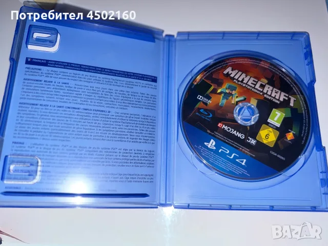 Minecraft Ps4/Ps5, снимка 2 - Игри за PlayStation - 55872493