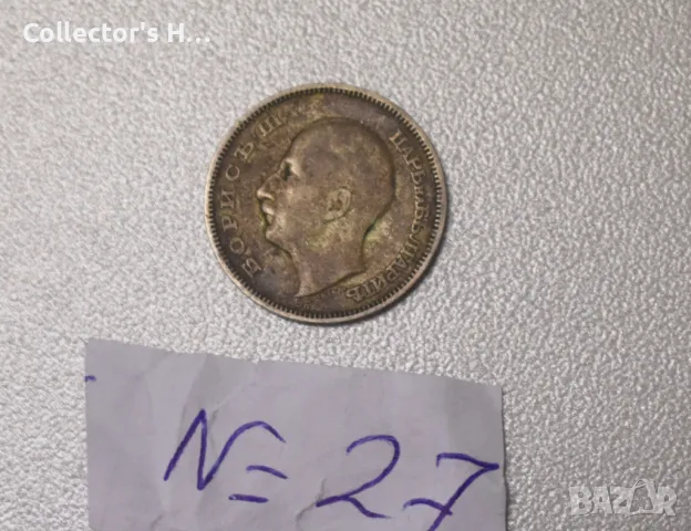 Монета от 20 лева 1930 година. Бог да пази България цар Фердинанд, снимка 2 - Нумизматика и бонистика - 48563994