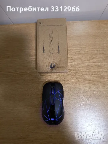 Чисто нова Безжична мишка RII RM200 Цена-5 евро 