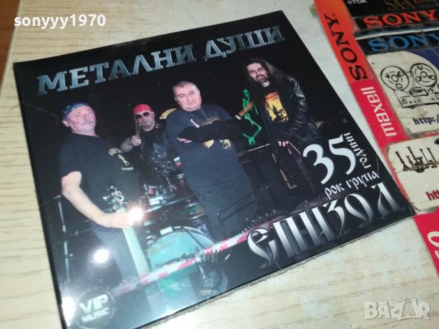 ЕПИЗОД ЦД 0910251658, снимка 12 - CD дискове - 52000226