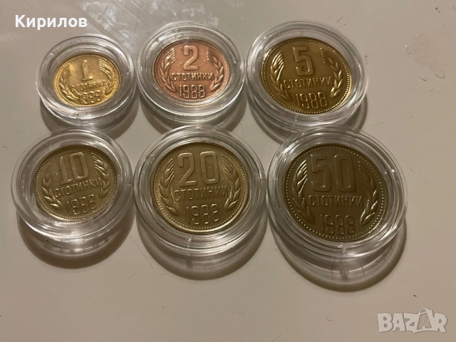  Лот 1, 2, 5, 10, 20 и 50 стотинки, 1988г