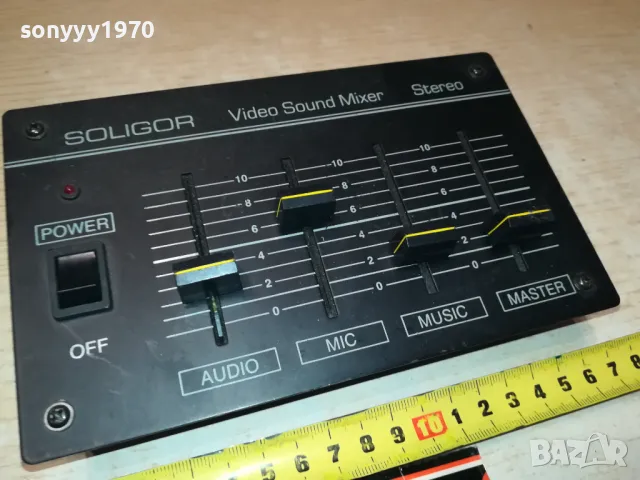 SOLIGOR-ПУЛТ-МАЛЪК ПУЛТ 0105251312, снимка 13 - Ресийвъри, усилватели, смесителни пултове - 50107640
