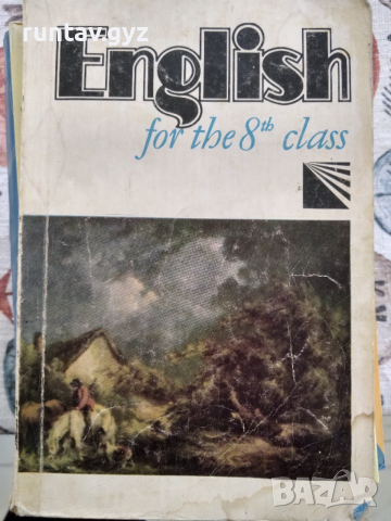 Стари учебници, снимка 4 - Учебници, учебни тетрадки - 52971359