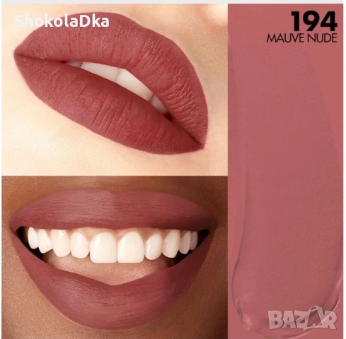 Ново червило Make up for ever - 194 Immortal rosewood, снимка 3 - Декоративна козметика - 53873734