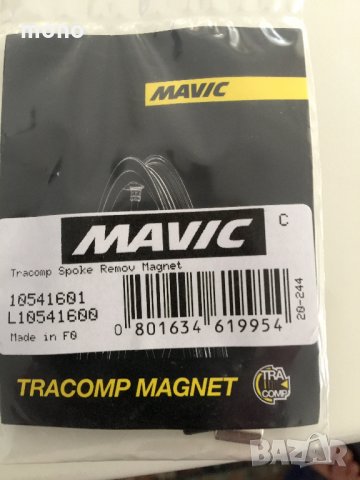 MAVIC, оригинален магнит за компютър, за капли с карбонови спици. TRACOMB