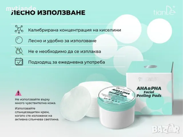 Пилинг тампони за лице, снимка 5 - Козметика за лице - 47326736