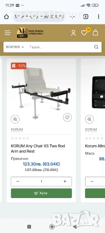 Чисто нова стойка Korum става за всички риби.столове и платформи телескопична купувана от Mf tacle!!