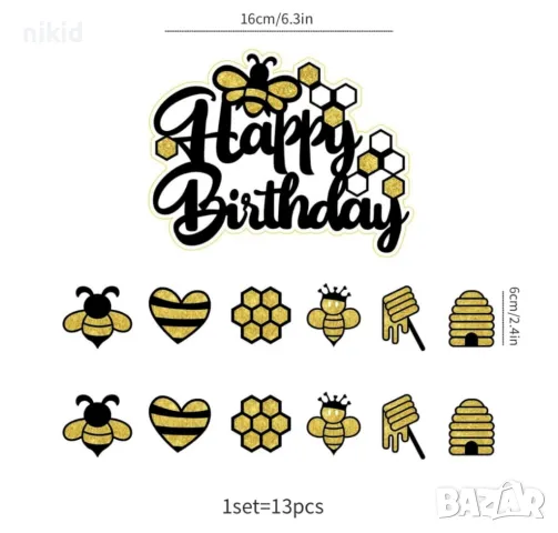 24 бр Пчела Пчели Happy Birthday картонени топери топер за торта мъфини, снимка 3 - Други - 50354381