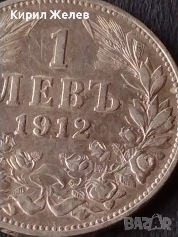 Сребърна монета 1 лев 1912г. КНЯЖЕСТВО БЪЛГАРИЯ ФЕРДИНАНД ПЪРВИ ЗА КОЛЕКЦИОНЕРИ 38572, снимка 5 - Нумизматика и бонистика - 41524123