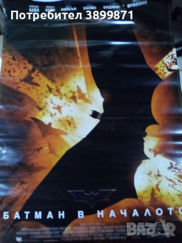 Продавам плакати цена 15 лева , снимка 6 - DVD филми - 52239296