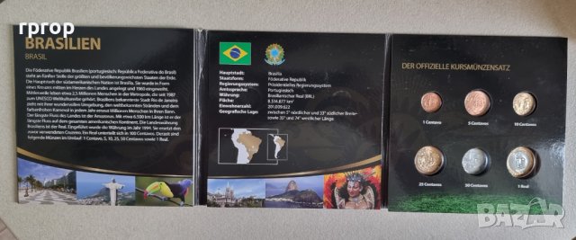 Монети. Бразилия. Лот.  6 бройки. Световното Първенство по футбол Бразилия 2014 г., снимка 14 - Нумизматика и бонистика - 40875311