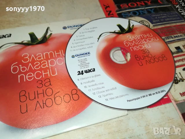 ПЕСНИ ЗА ВИНО И ЛЮБОВ-ЦД 2807251936, снимка 5 - CD дискове - 51171363