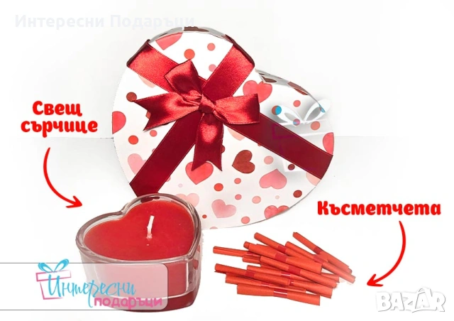 Кутийка сърце – Обич в детайлите