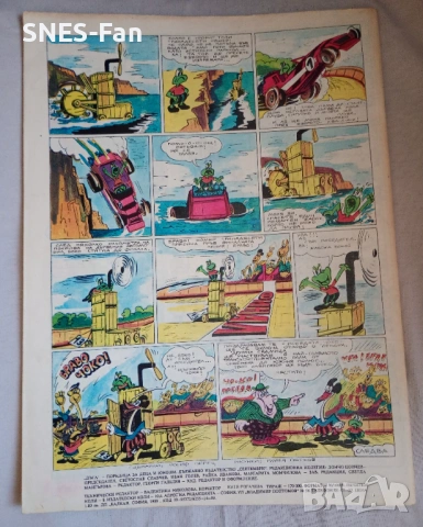 Списания Дъга , брой 3 и 37, снимка 4 - Списания и комикси - 53850605