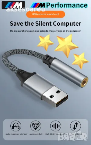 Външна стерео звукова карта от USB A към 3,5 мм аудио жак адаптер с кабел за Hi-Fi jack Слушалки, снимка 9 - Кабели и адаптери - 47543911