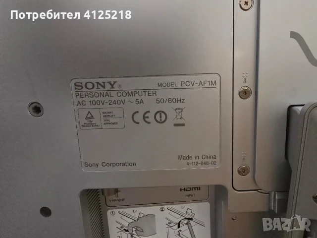 Sony PCV-AF1M All in one компютър, снимка 10 - За дома - 51281820