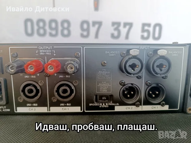 Стъпало Усилвател, снимка 4 - Ресийвъри, усилватели, смесителни пултове - 55739774
