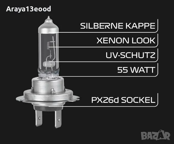 Комплект 2 броя халогенни крушки Formula 1 H7 CL 750 Xenon Optics - 12V, 55W, PX26d, снимка 3 - Аксесоари и консумативи - 49842768