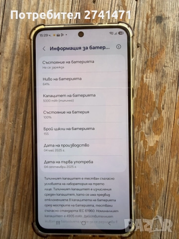 Samsung A 56 256GB, снимка 4 - Samsung - 55925665
