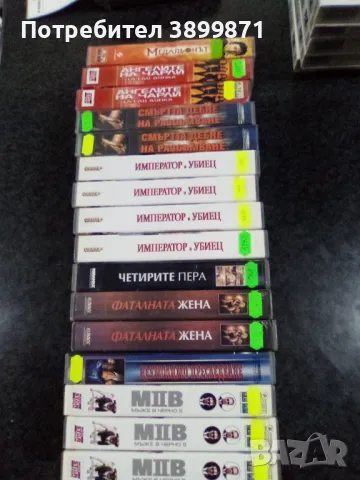Продавам видеокасети цена 10 лева, снимка 8 - DVD филми - 50048380