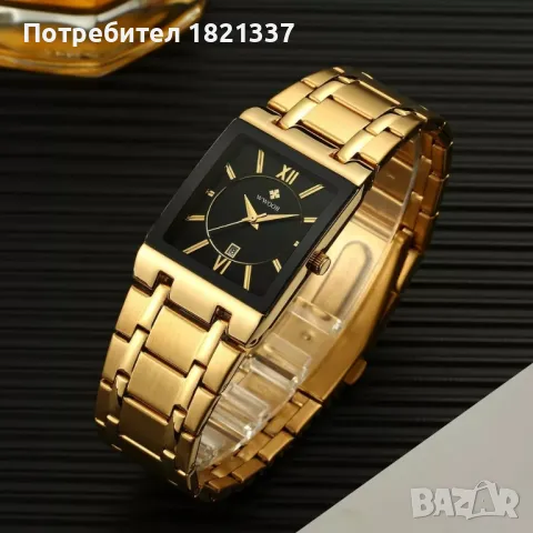 Мъжки часовник 