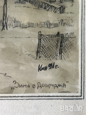 Графична рисунка на Кръстю Надърлийски, снимка 3 - Картини - 56223399