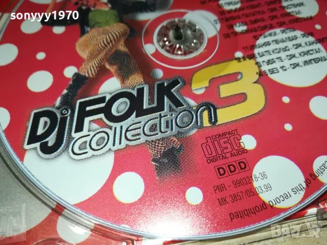 PAYNER DJ FOLK COLLECTION 3-ORIGINAL CD 2703251948, снимка 16 - CD дискове - 49667145