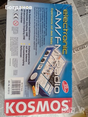 KOSMOS Elektronic FM Radio Experiment mit Dem.Radio, снимка 13 - Радиокасетофони, транзистори - 41397775