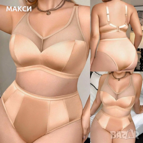 Макси еластичен комплект бельо/сутиен+бикини/ с кор.се презрамки, широки ластични кантове, 3/3 редов, снимка 2 - Бельо - 51732409