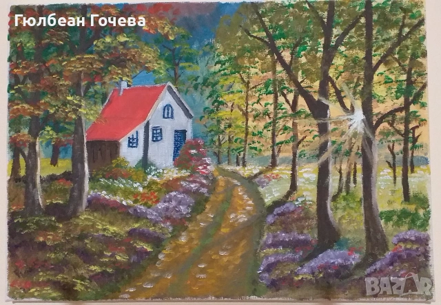 "Есенно утро"