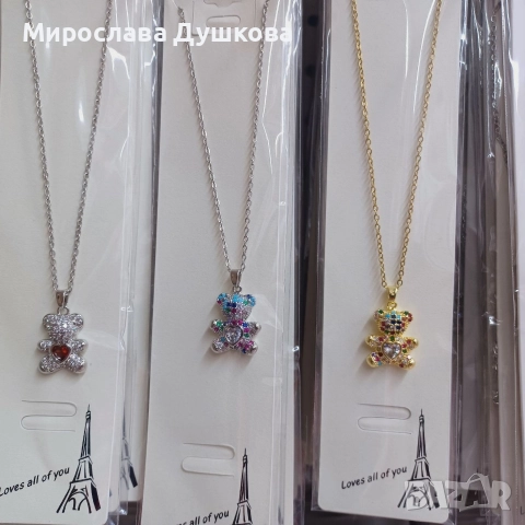 синджирче с висулка, снимка 9 - Колиета, медальони, синджири - 52850276