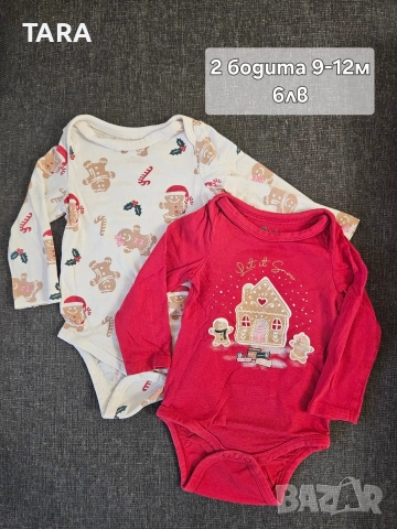 Коледни дрешки и аксесоари за 9м-12м., снимка 2 - Комплекти за бебе - 52650462