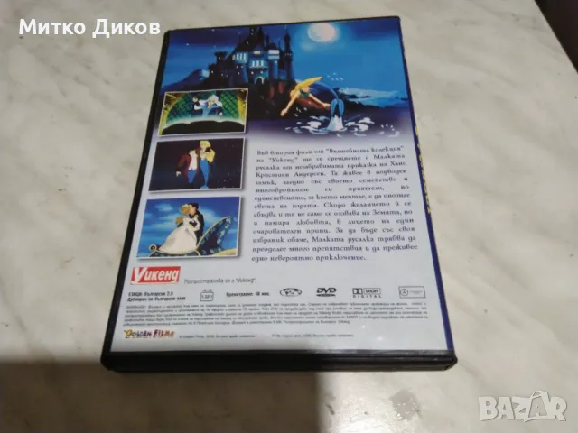 Малката русалка DVD филм отличен, снимка 2 - DVD филми - 48540729