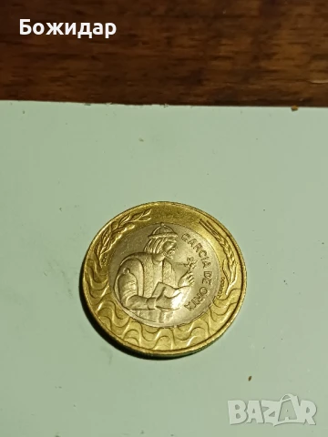 200 Ескудо.1992г. Португалия., снимка 2 - Нумизматика и бонистика - 51185872