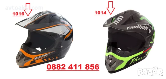 Каска Крос Мотор/Скутер/Бъги/Вело/АТВ два цвята