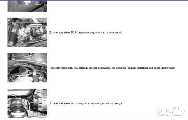  Мercedes: 7 Ръководства за обслужване,експлоатация и ремонт(на CD ), снимка 17 - Специализирана литература - 51825656