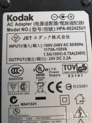 Захранващ Адаптер KODAK HPA602425U1 24V/2.2A, снимка 3 - Друга електроника - 53763406