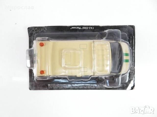 1/43 ГАЗ ГАЗЕЛА ИНКАСО БРОНИРАН АВТОМОБИЛ ИГРАЧКА МОДЕЛ, снимка 3 - Колекции - 41878069