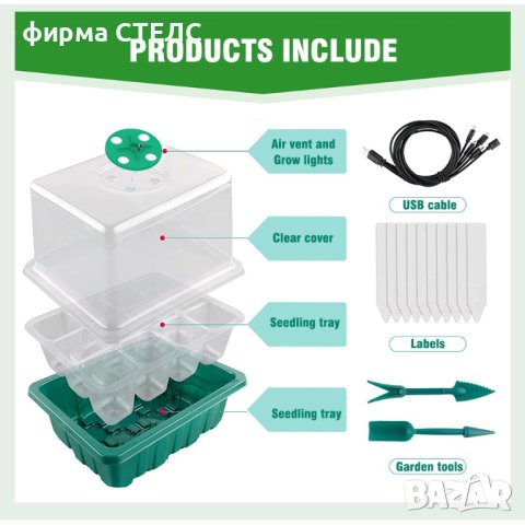Лампа за отглеждане на растения STELS, Мини оранжерия, Тави за разсад, Плодове, Зеленчуци, Билки, снимка 10 - Други - 41687155