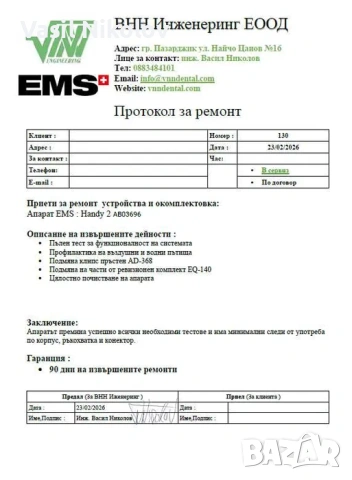 EMS Airflow Handy 2 (Реновирано), снимка 6 - Стоматология - 53643412