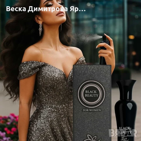 Black Beauty for Women – Трайният аромат, който подчертава твоята уникалност, снимка 5 - Дамски парфюми - 51415948