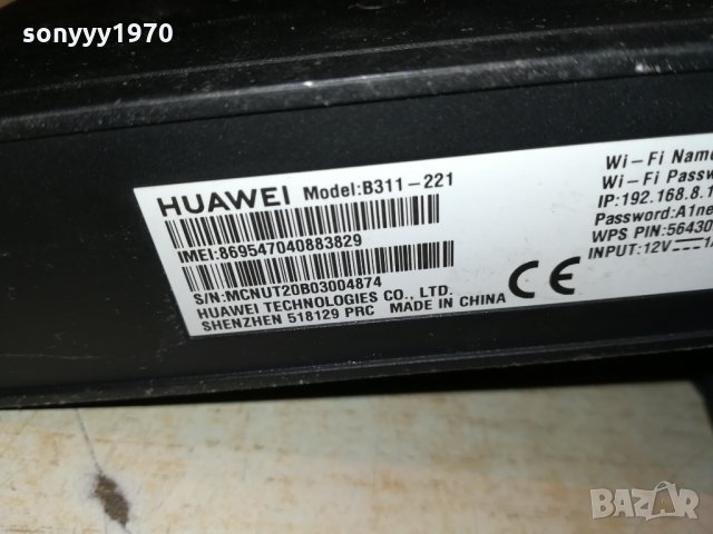 HUAWEI 4G NEW MODEL РУТЕР-А1 1211212035, снимка 12 - Рутери - 34786437