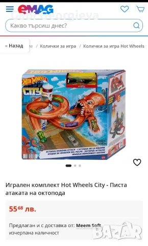 Детски писти Hot wheels , снимка 4 - Коли, камиони, мотори, писти - 49334769