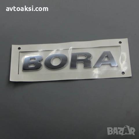 Надпис/Емблема VW Tоuарег/Тоарег/Bora/Бора, снимка 7 - Аксесоари и консумативи - 51836108