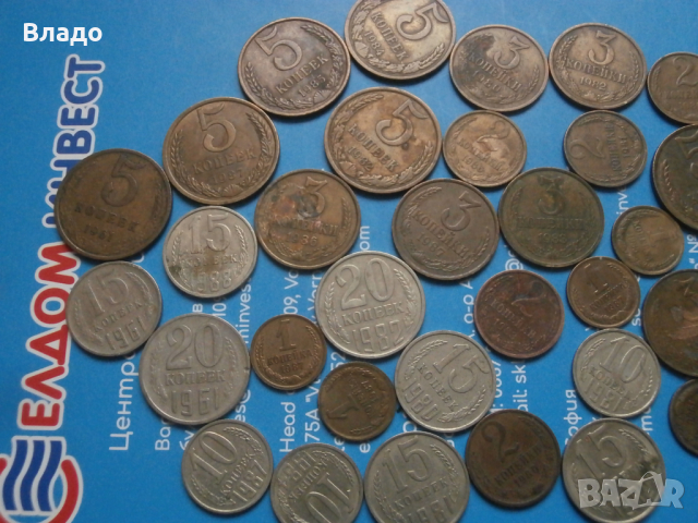 Лот стари руски не повтарящи се монети , снимка 3 - Нумизматика и бонистика - 44574933