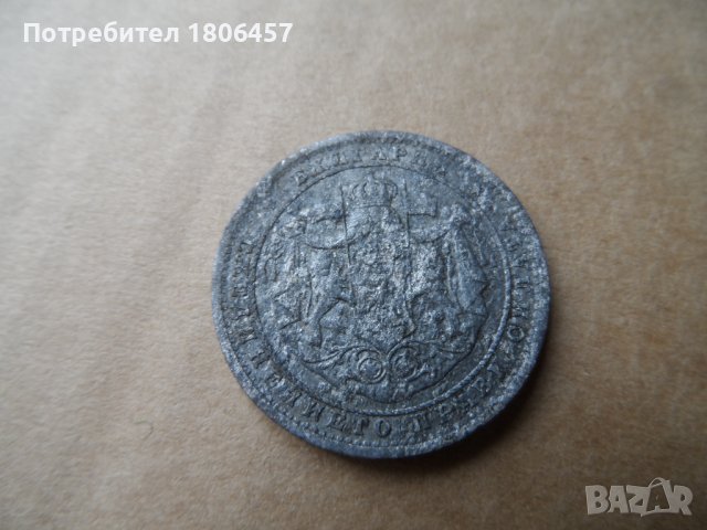 1 лв.1923 г.Алуминии, снимка 7 - Нумизматика и бонистика - 40559057