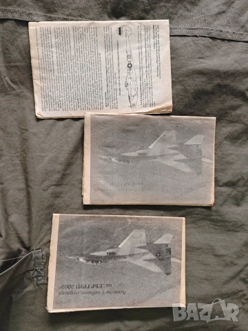 приложение на списание " Криле " 1,2 и 5, снимка 2 - Списания и комикси - 53171340