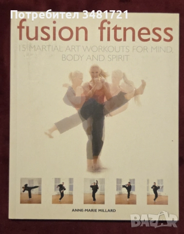 Бойни изкуства, митични воини, самозащита, тренировки [6 книги], снимка 2 - Енциклопедии, справочници - 52898443